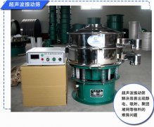 超聲波振動篩粉機可以篩分帶靜電的粉末嗎？